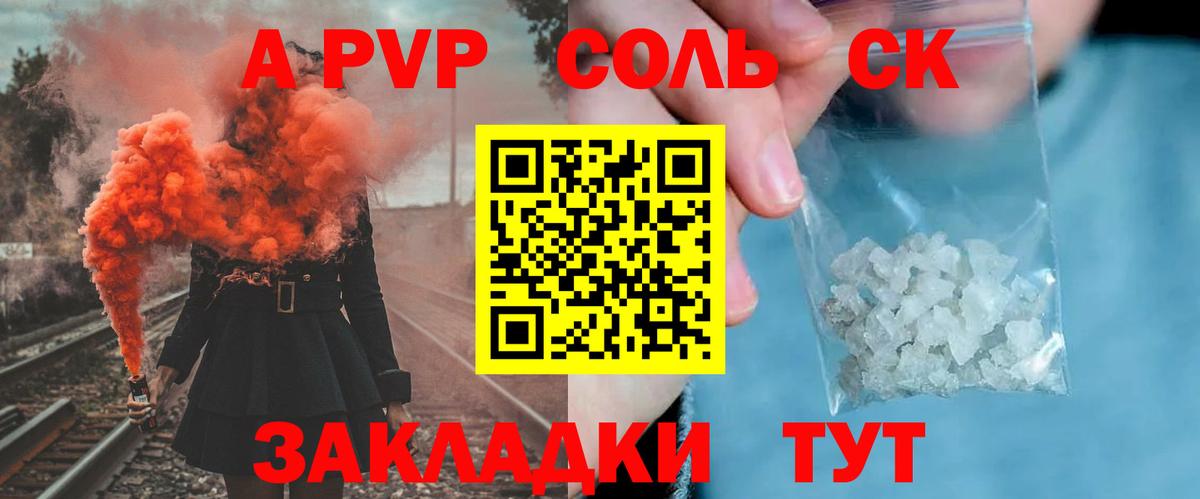 Alpha-PVP СК  Вход с VPN  Alpha PVP Crystall  Alfa_PVP мука  Alfa_PVP  Новоуральск 