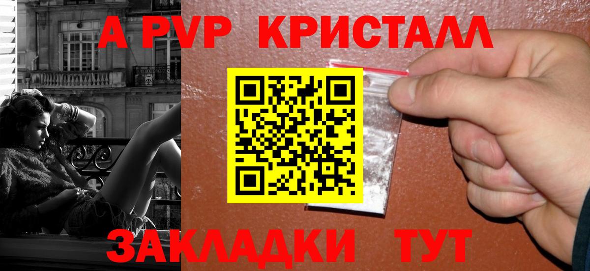 Alpha PVP СК Новоуральск