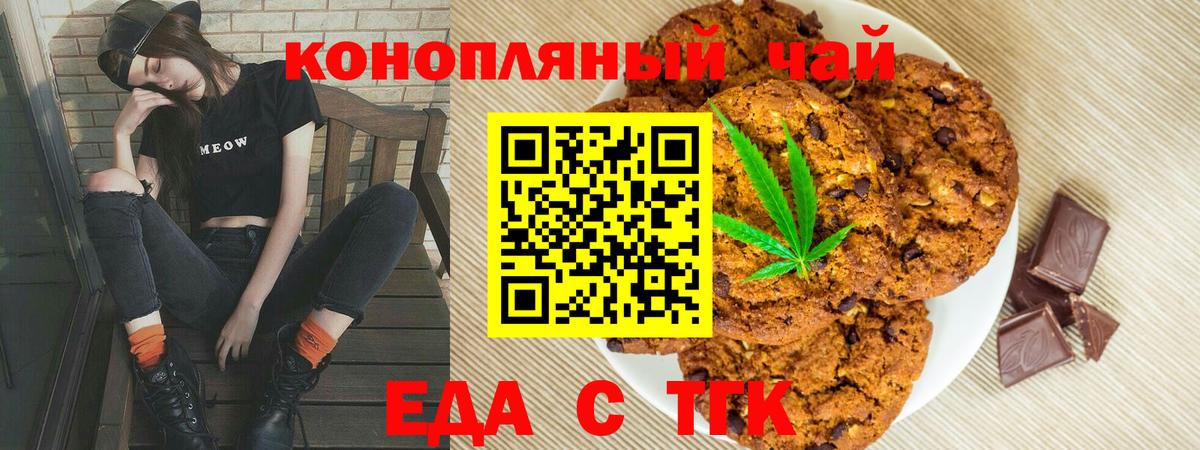 Canna-Cookies конопля  Вход с VPN  Новоуральск 