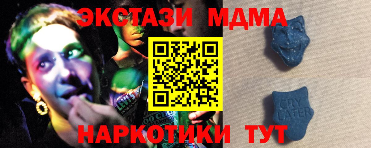 Ecstasy 300 mg  ЭКСТАЗИ  Новоуральск  Вход с VPN 