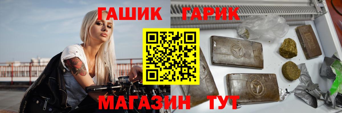 ГАШИШ убойный Новоуральск