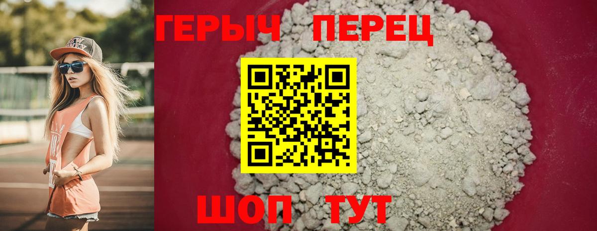 ГЕРОИН Heroin  Вход с VPN  Новоуральск 