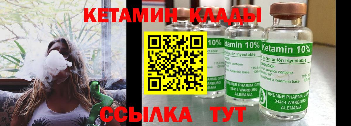 Кетамин ketamine Новоуральск
