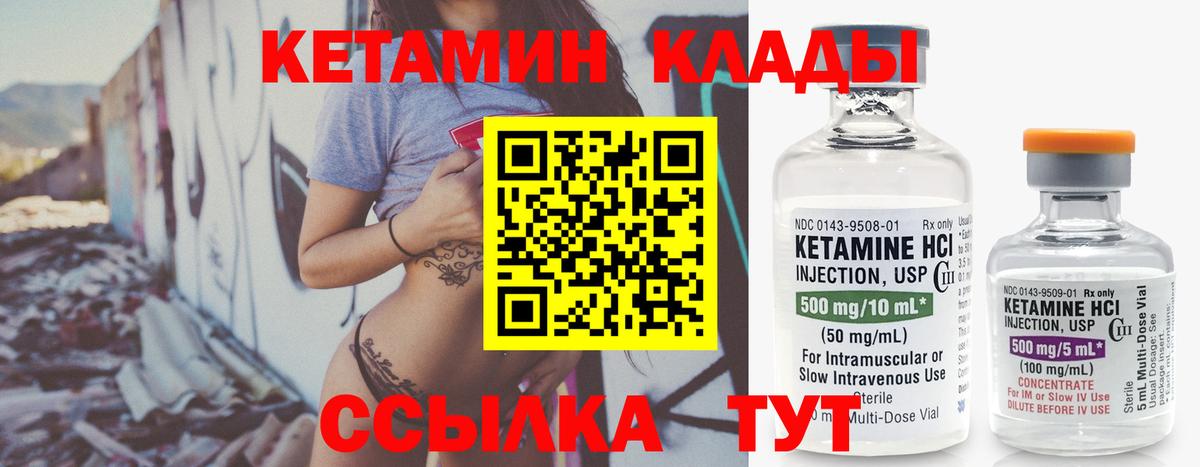 Кетамин VHQ  Вход с VPN  Новоуральск 