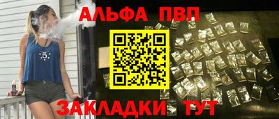 альфа пвп VHQ Тула