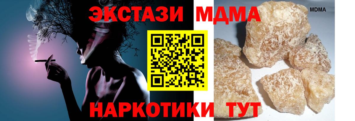 МДМА  Вход с VPN  МДМА VHQ  Новоуральск  MDMA Molly 