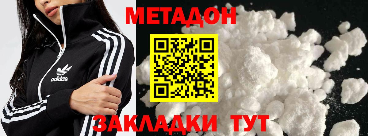 Метадон VHQ  Вход с VPN  Новоуральск 
