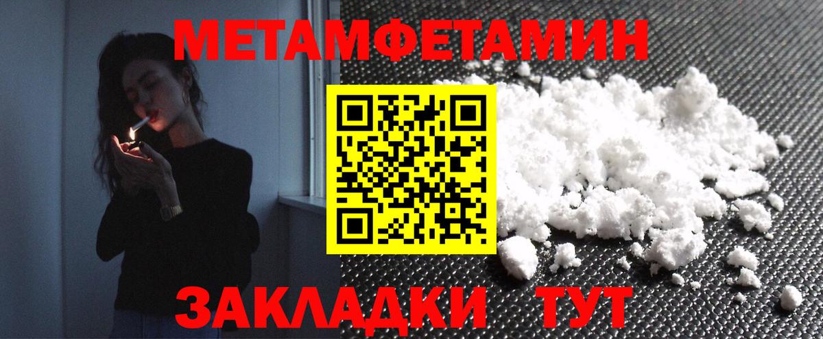 Метамфетамин кристалл  Вход с VPN  Метамфетамин кристалл  Новоуральск 