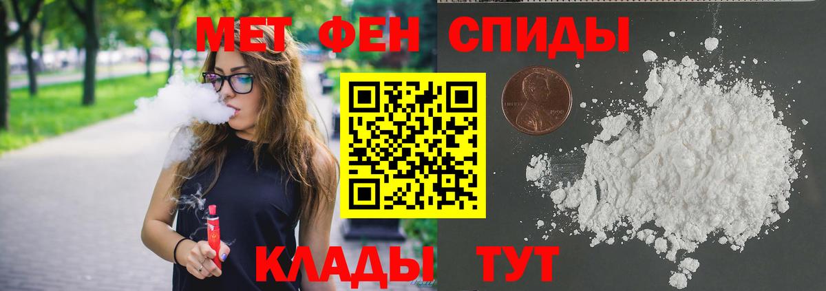 Метамфетамин мет Новоуральск