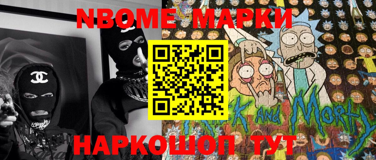 Марки 25I-NBOMe 1,8мг Новоуральск