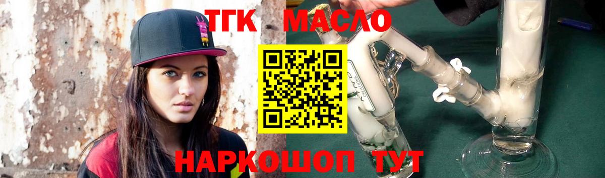 ТГК жижа  купить наркоту  ТГК вейп  Новоуральск  Вход с VPN 